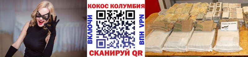 Cocaine VHQ  Печоры 