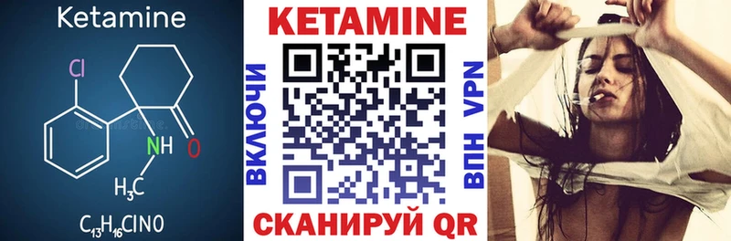 КЕТАМИН VHQ  Печоры 